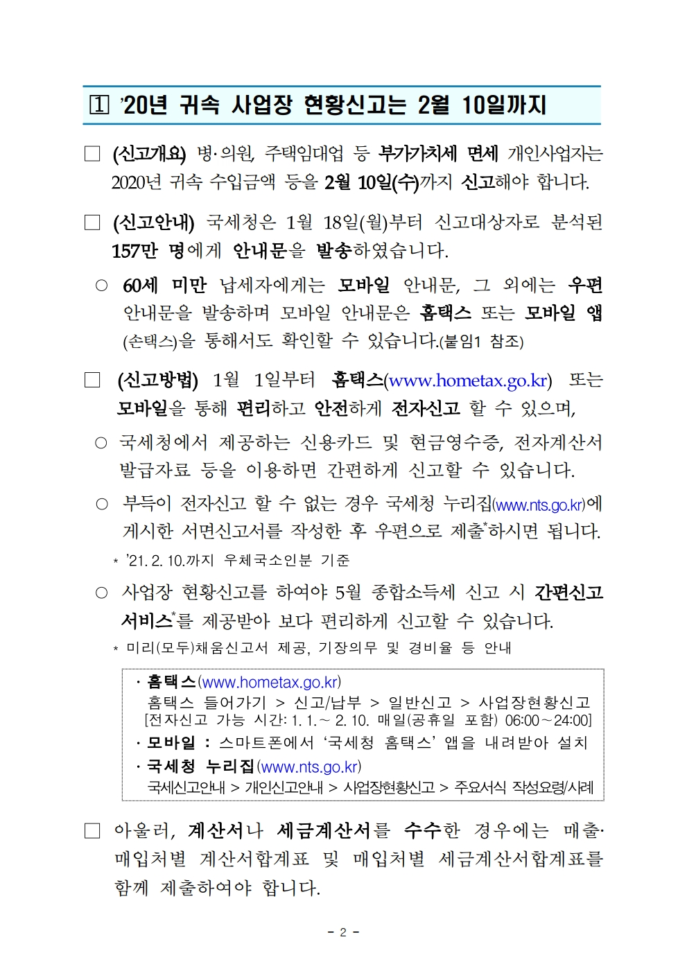 2021 licensee.pdf_page_2.png