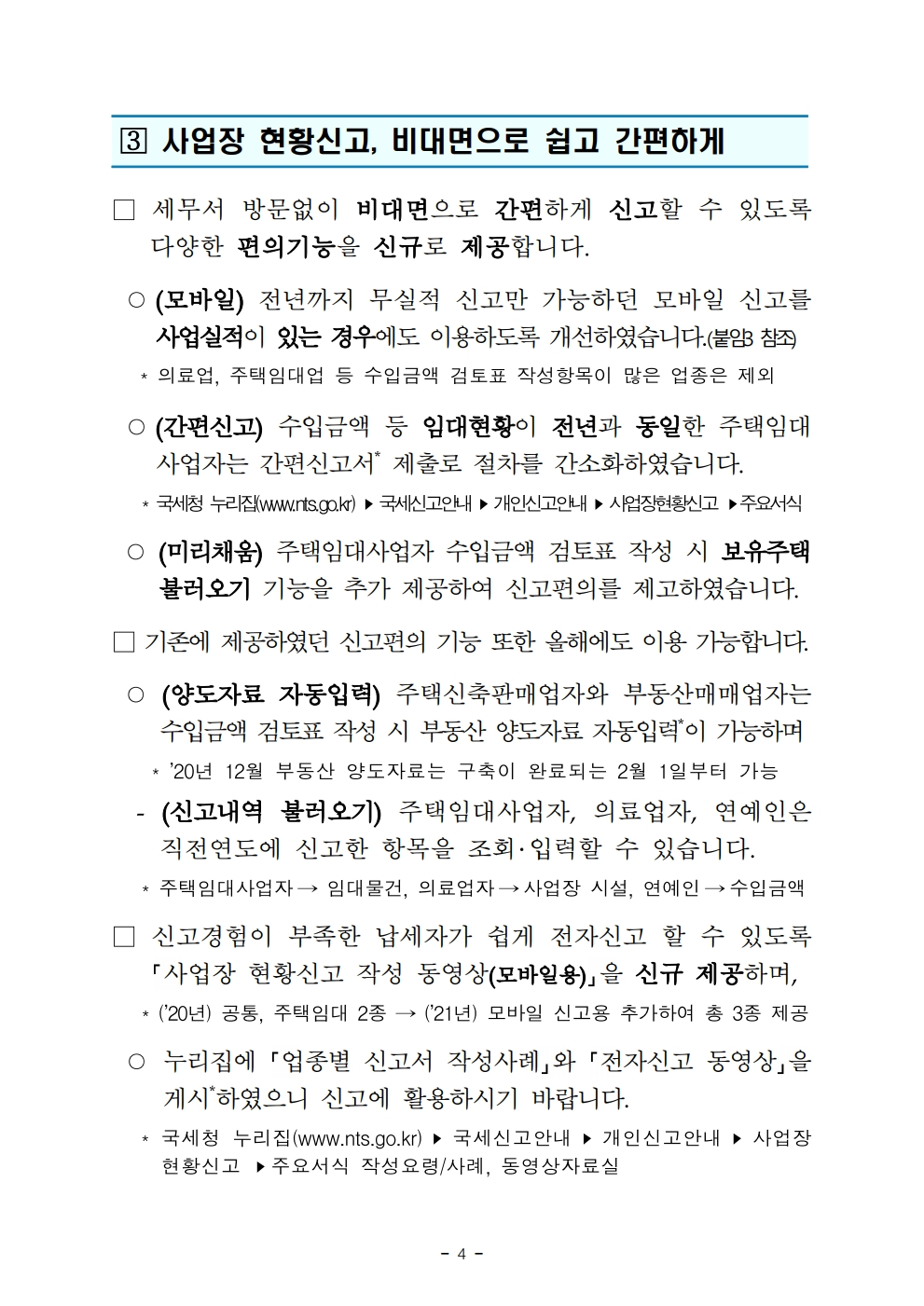2021 licensee.pdf_page_4.png