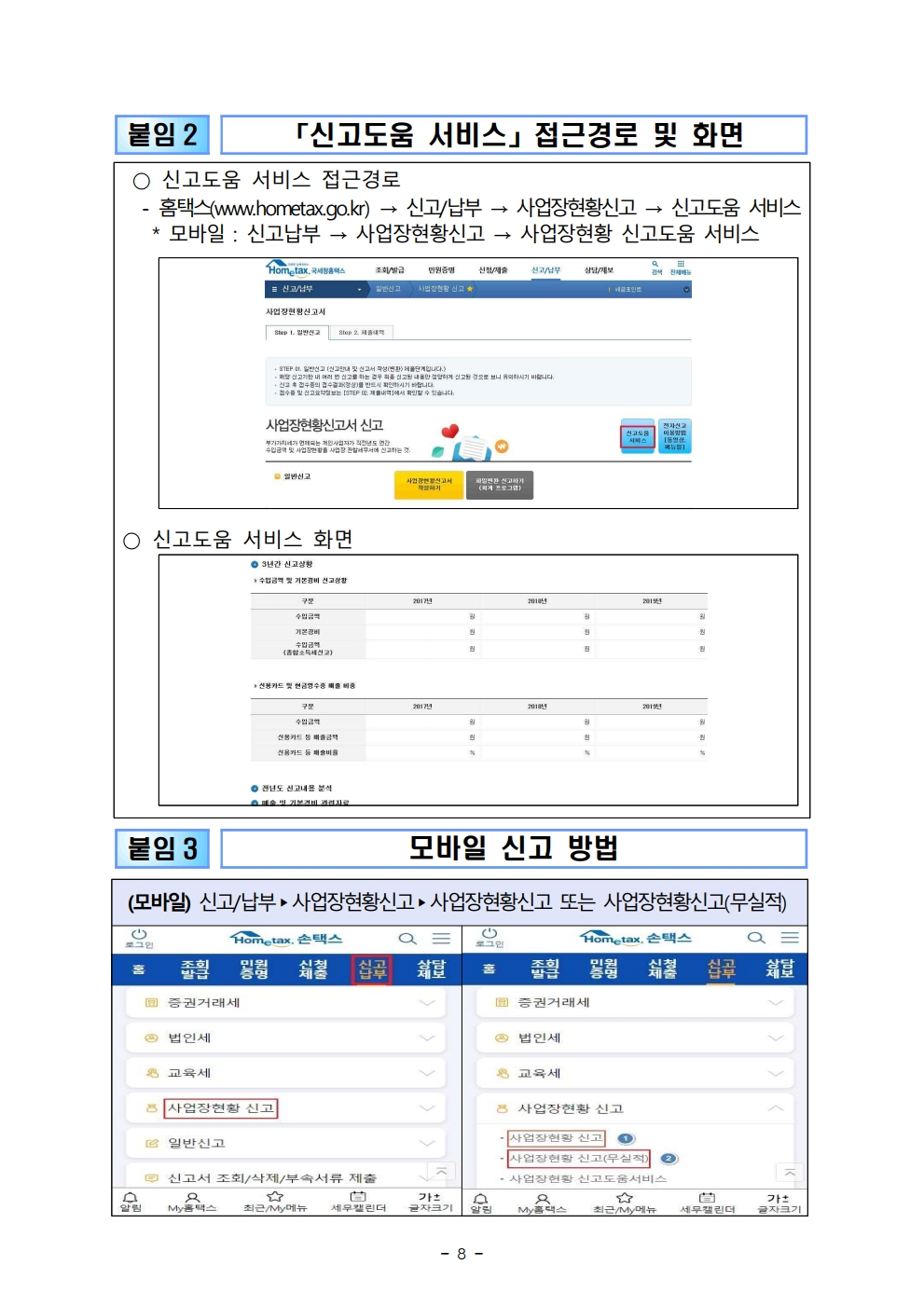 2021 licensee.pdf_page_8.png