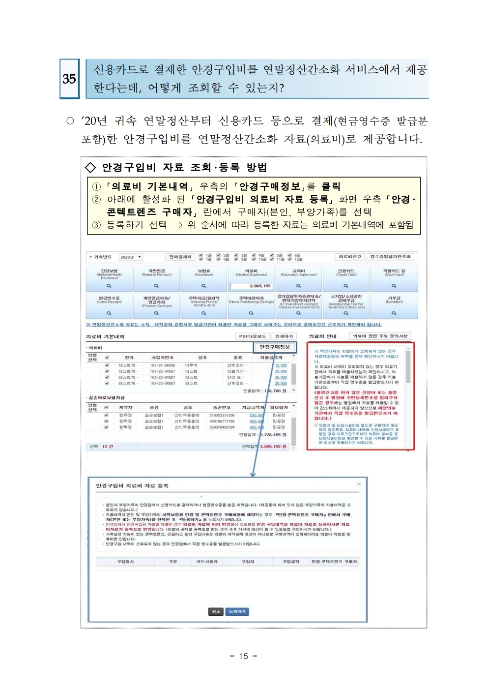 2020QA.pdf_page_057.jpg