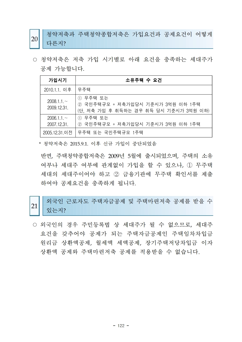 2020QA.pdf_page_164.jpg