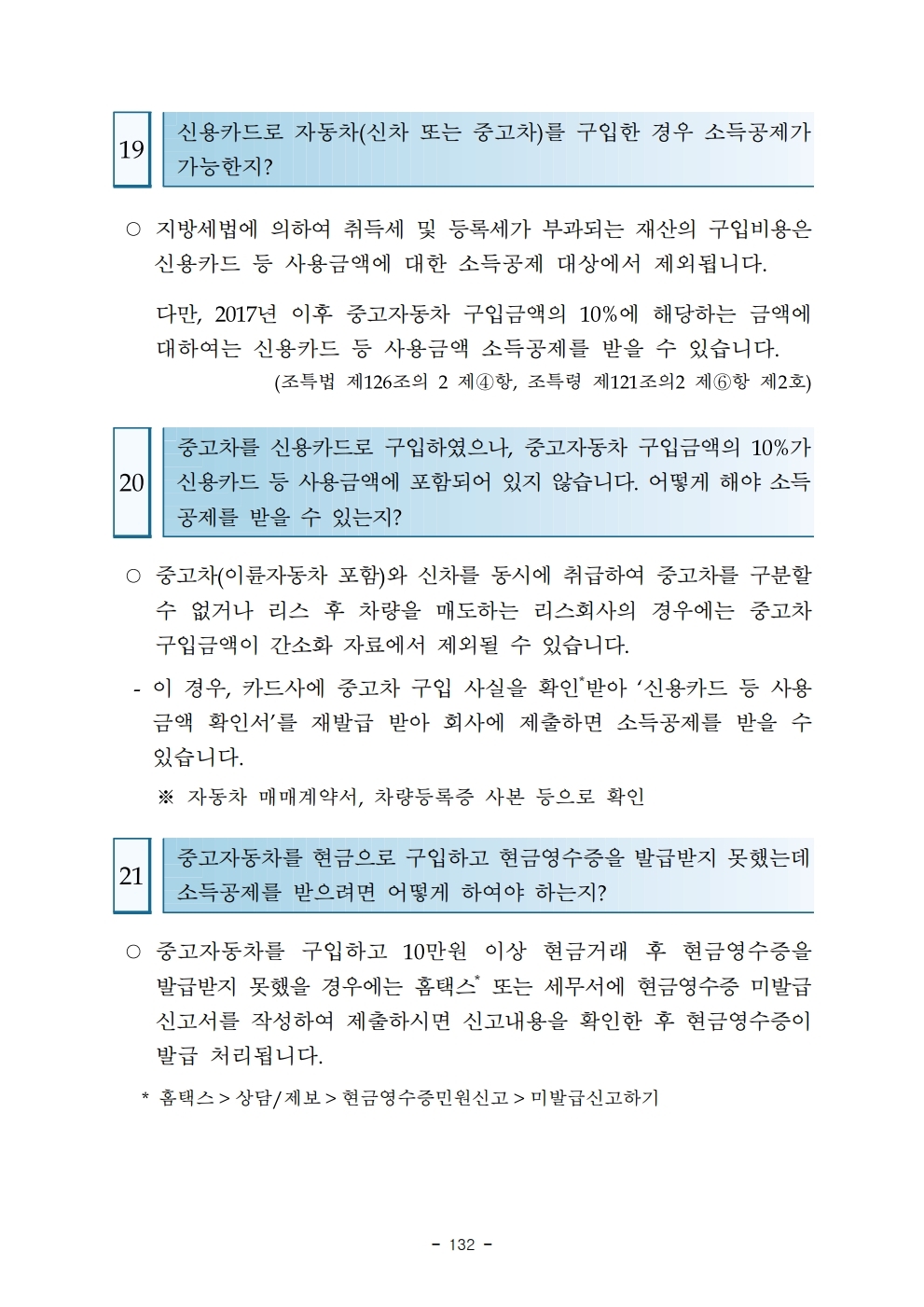 2020QA.pdf_page_174.jpg